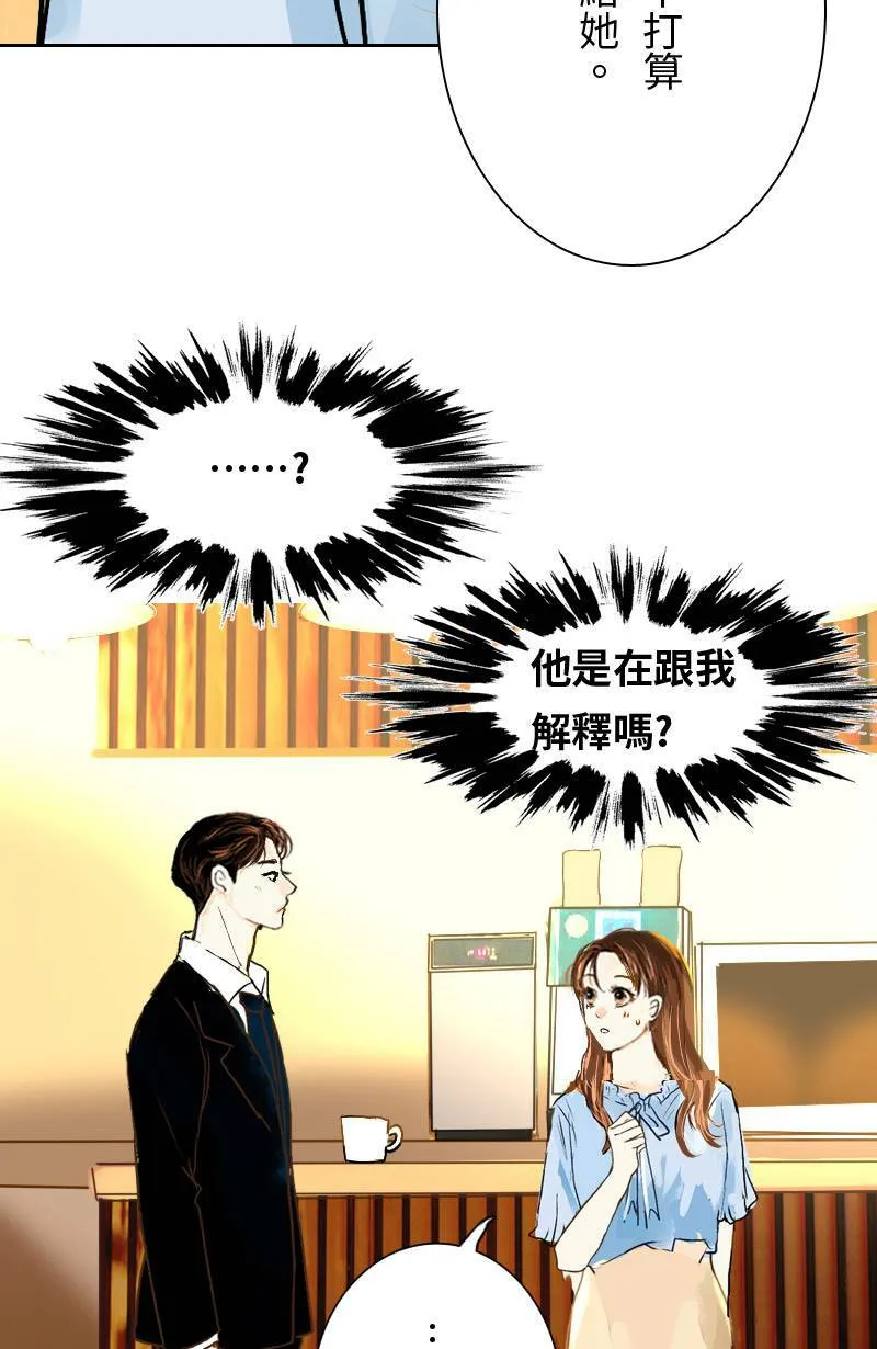 第24话 致轩的解释 第50页