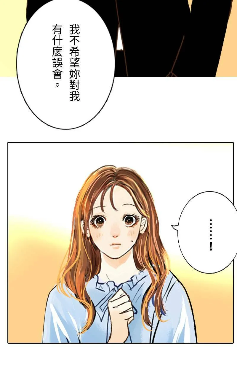 第24话 致轩的解释 第52页