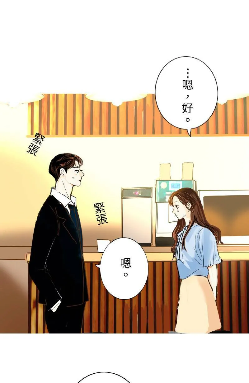 第24话 致轩的解释 第53页
