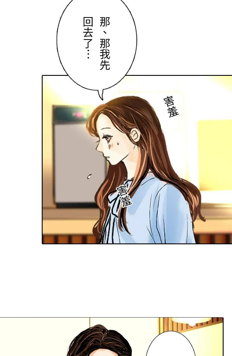 第24话 致轩的解释 第54页