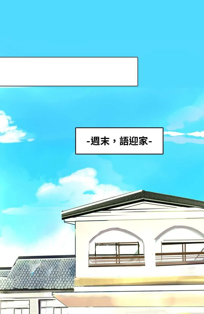 第24话 致轩的解释 第58页