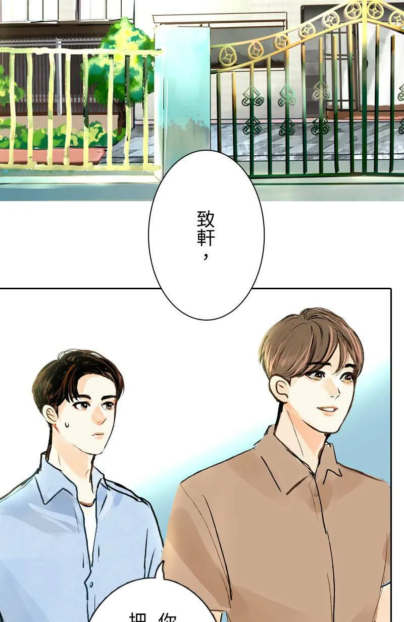 第24话 致轩的解释 第59页