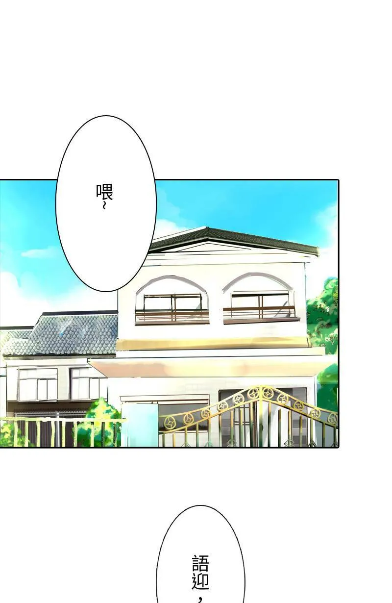 第25话 出游(1) 第1页
