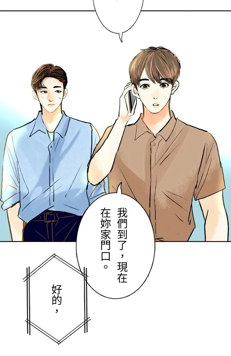 第25话 出游(1) 第2页