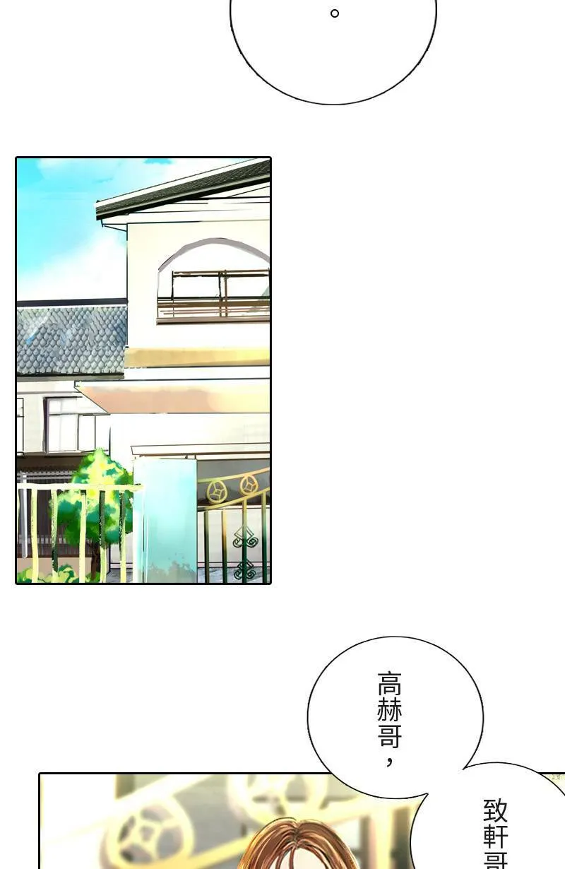 第25话 出游(1) 第4页