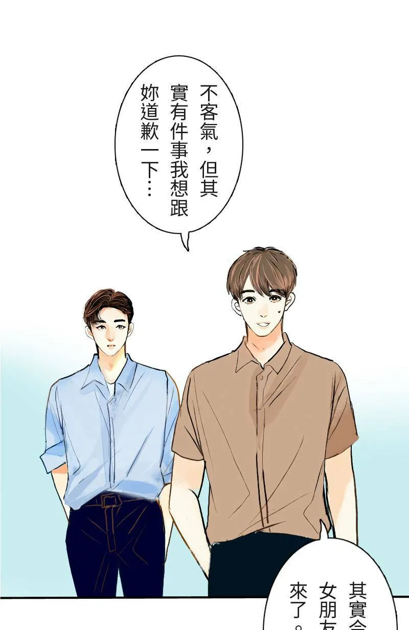 第25话 出游(1) 第6页