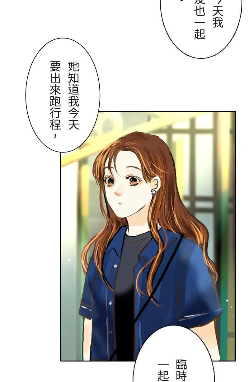 第25话 出游(1) 第7页