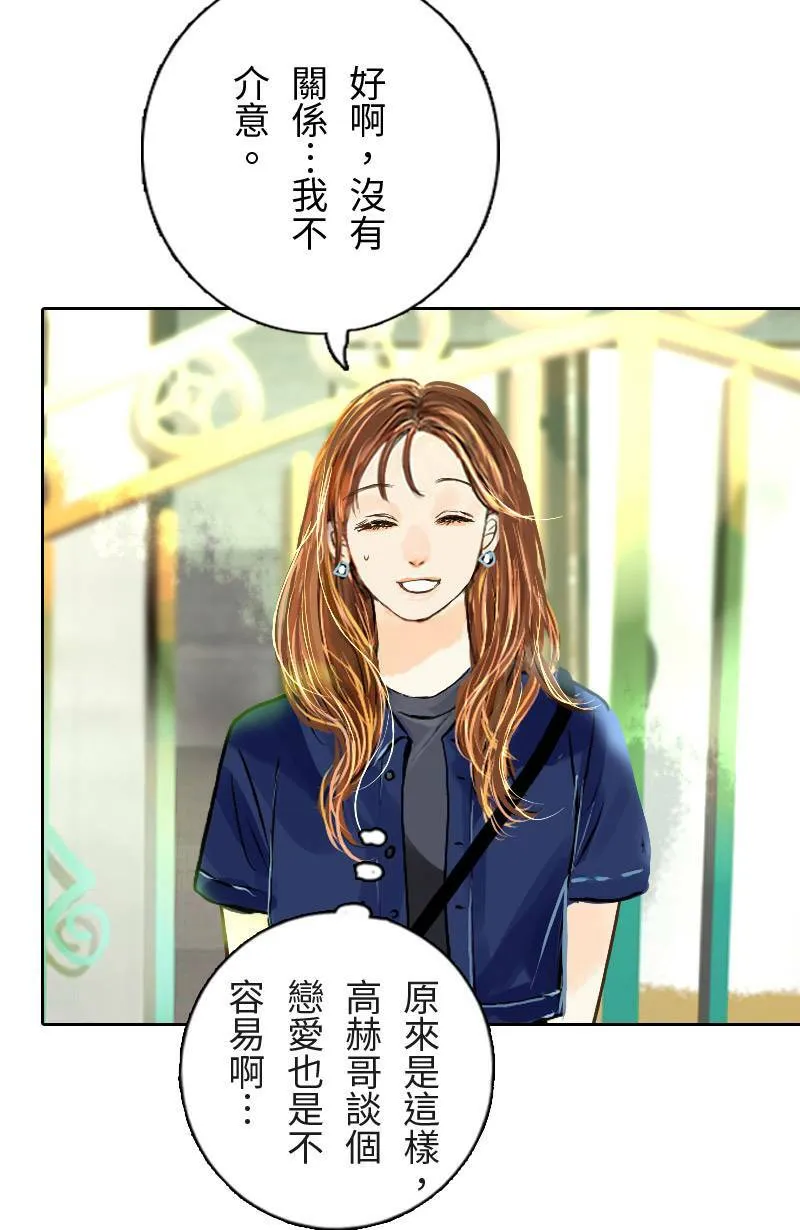 第25话 出游(1) 第10页