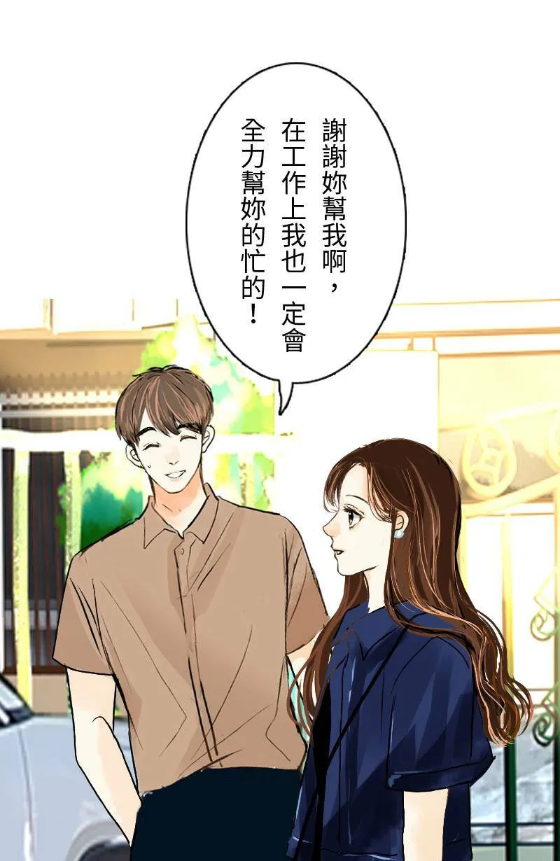 第25话 出游(1) 第11页