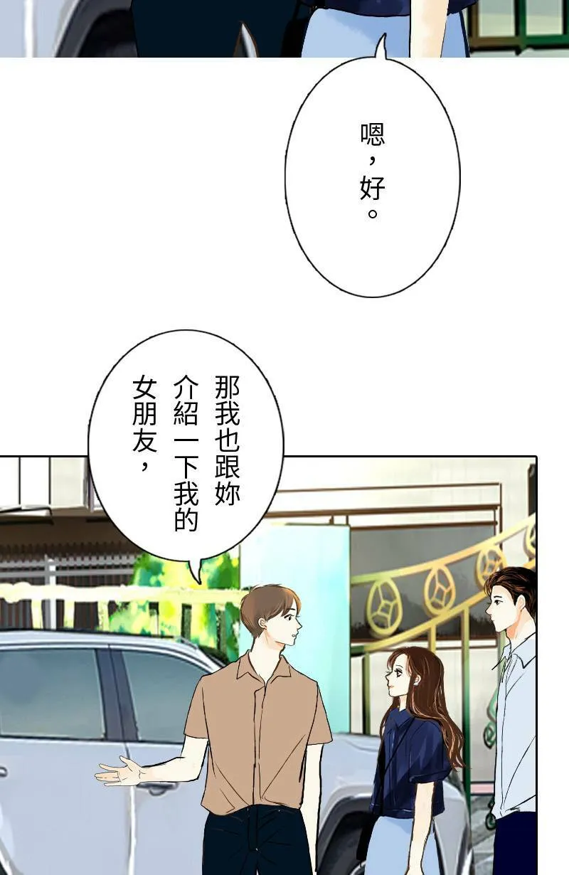 第25话 出游(1) 第12页
