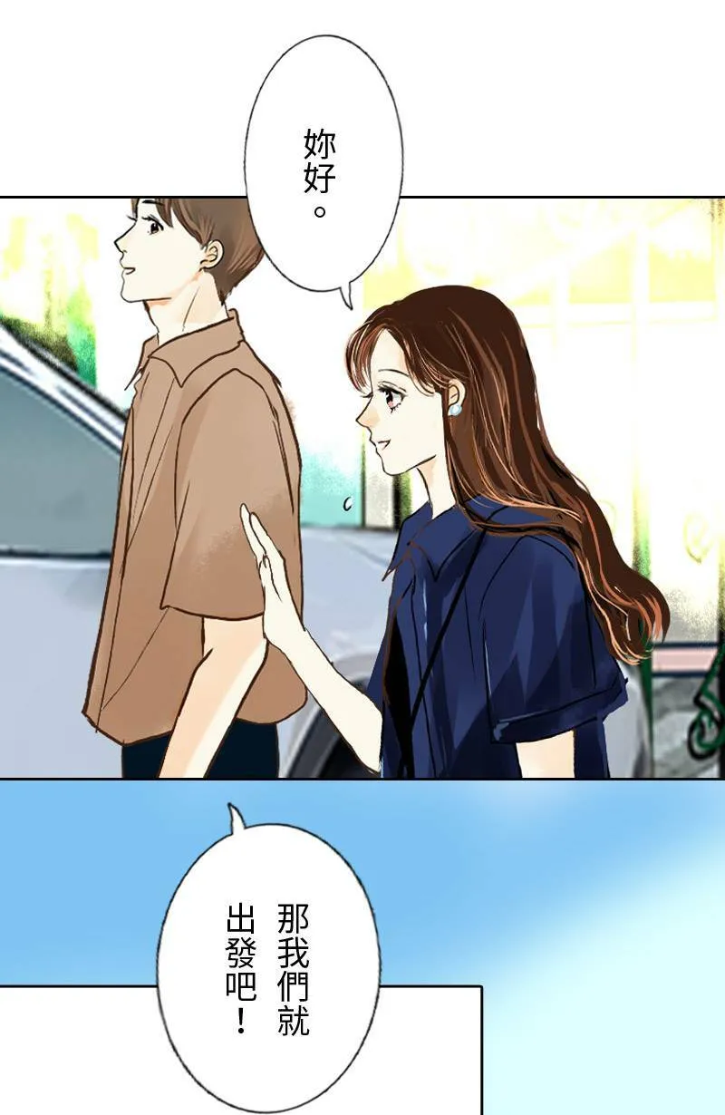 第25话 出游(1) 第14页