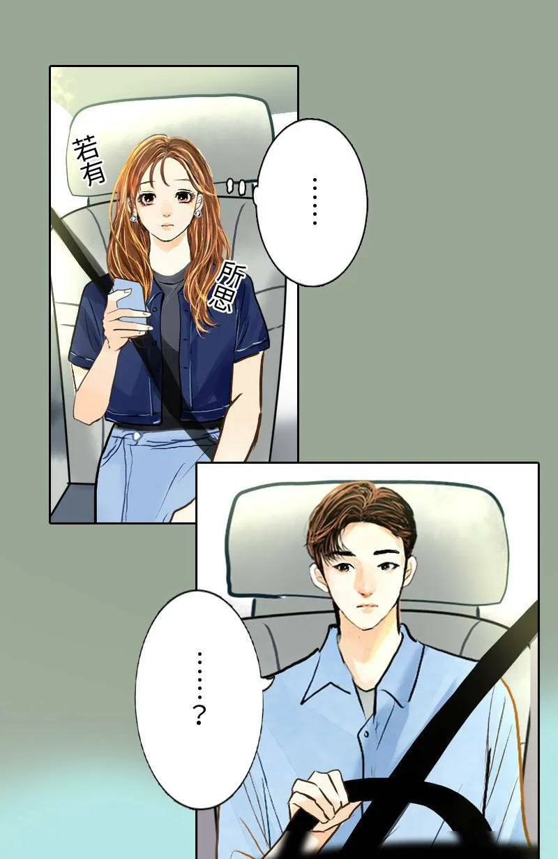 第25话 出游(1) 第17页