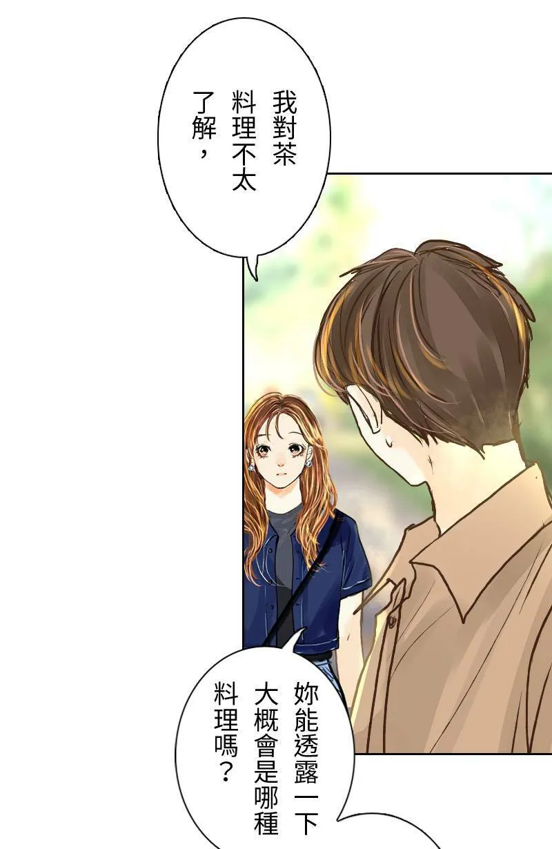 第25话 出游(1) 第22页