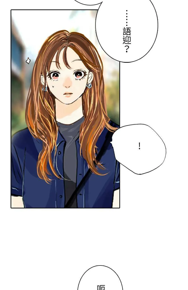 第25话 出游(1) 第23页