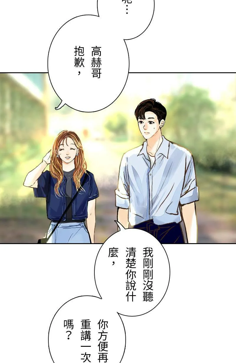 第25话 出游(1) 第24页