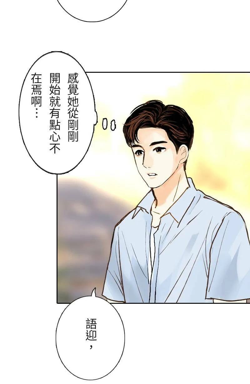 第25话 出游(1) 第25页