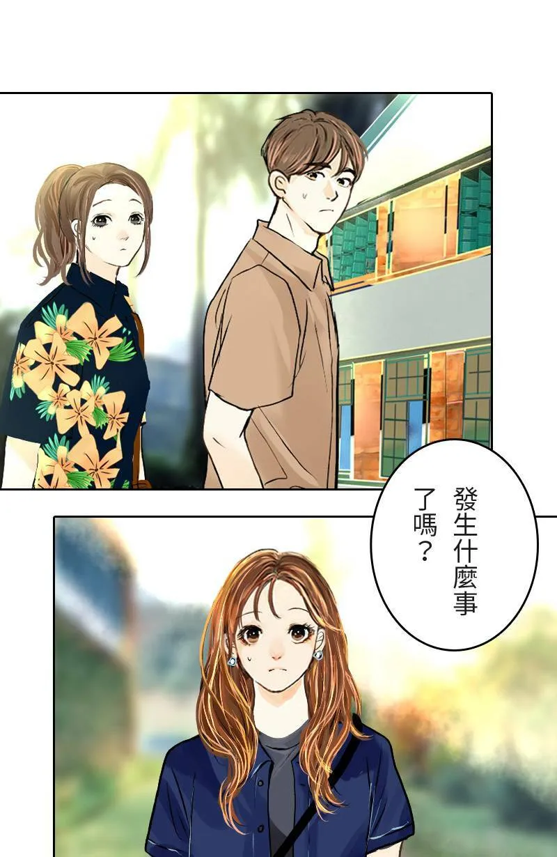 第25话 出游(1) 第27页