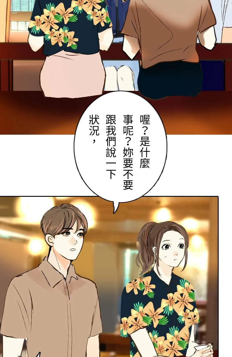 第25话 出游(1) 第30页