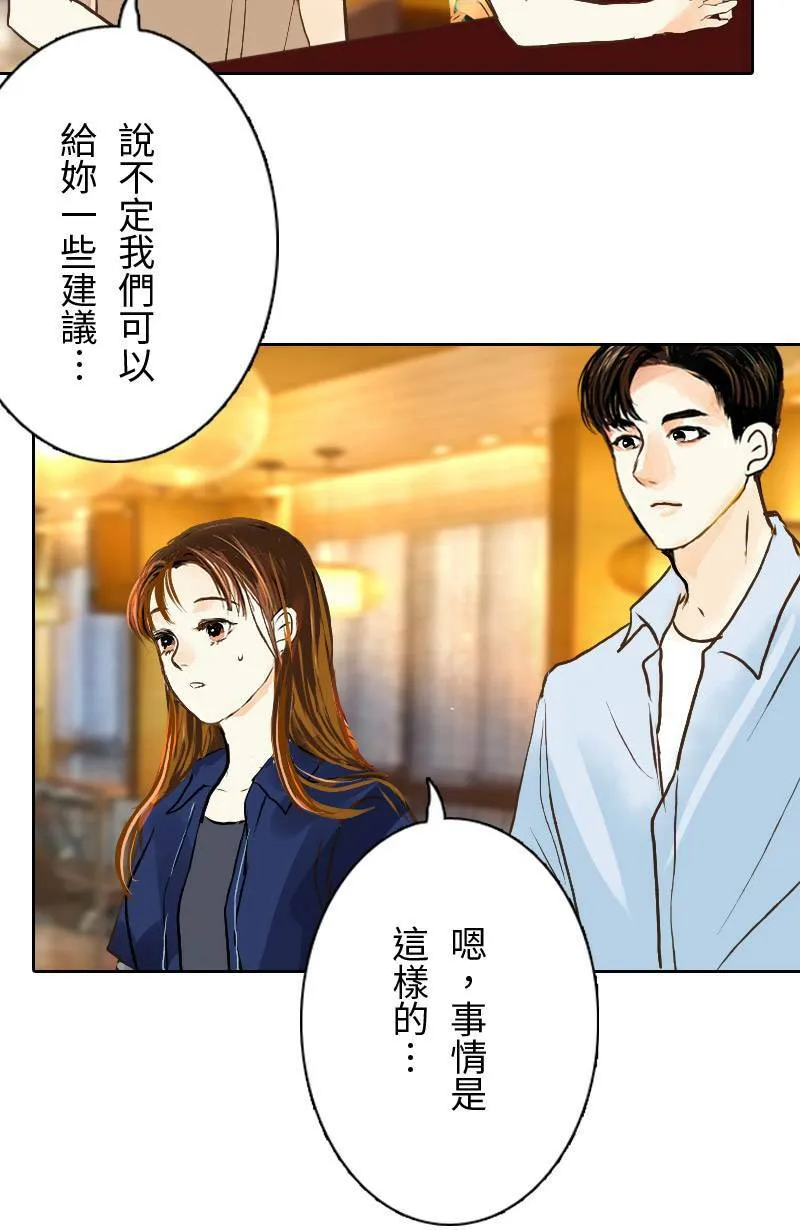 第25话 出游(1) 第31页