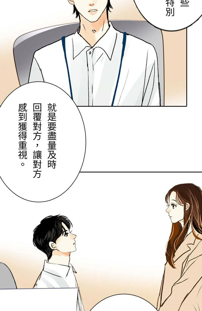 第25话 出游(1) 第35页