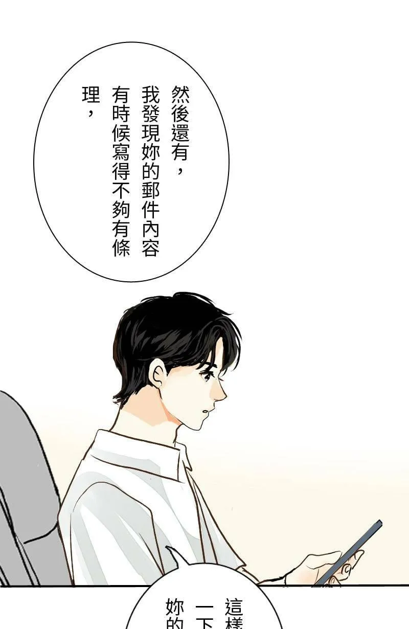 第25话 出游(1) 第37页