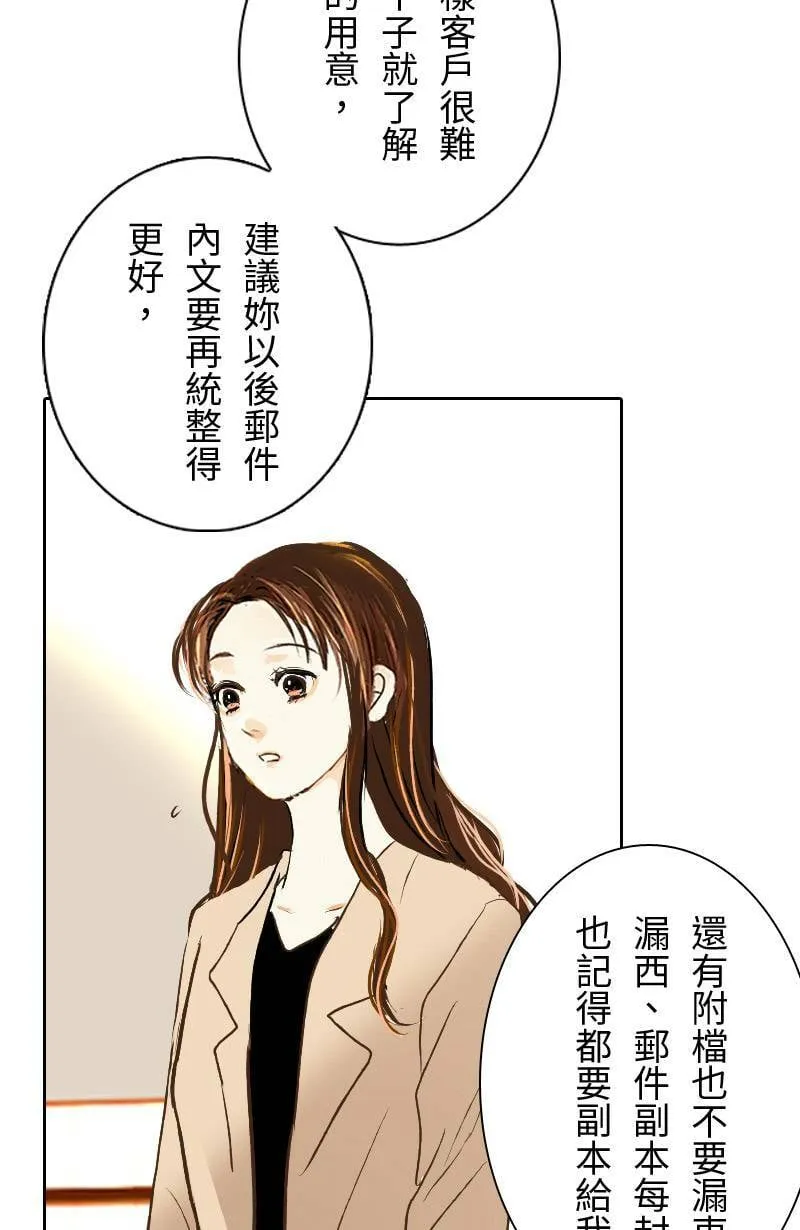 第25话 出游(1) 第38页