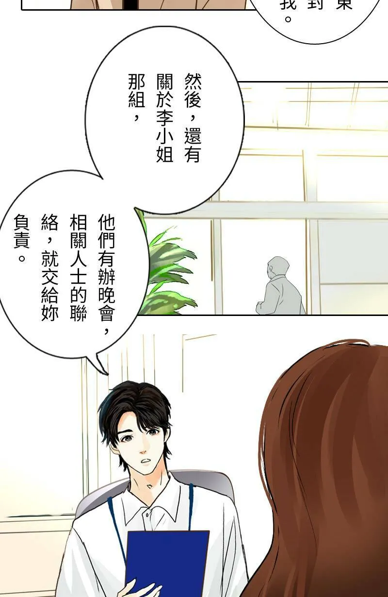 第25话 出游(1) 第39页