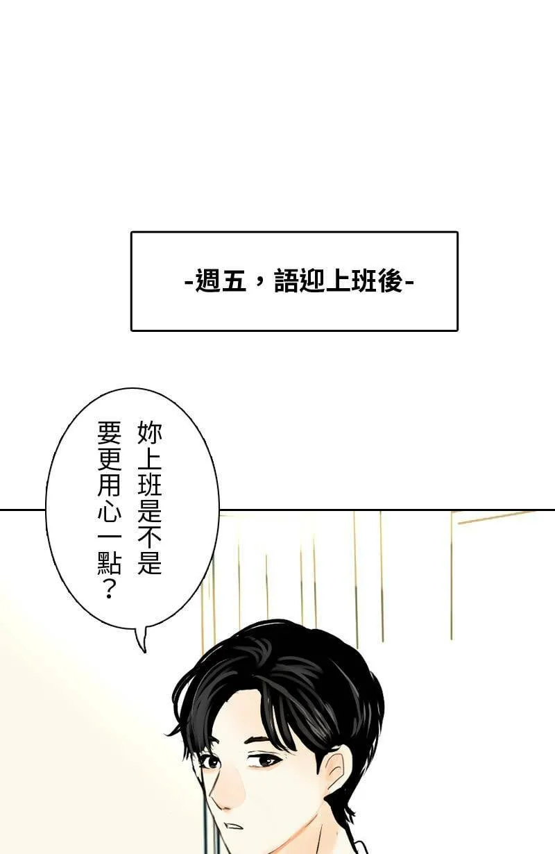 第25话 出游(1) 第42页