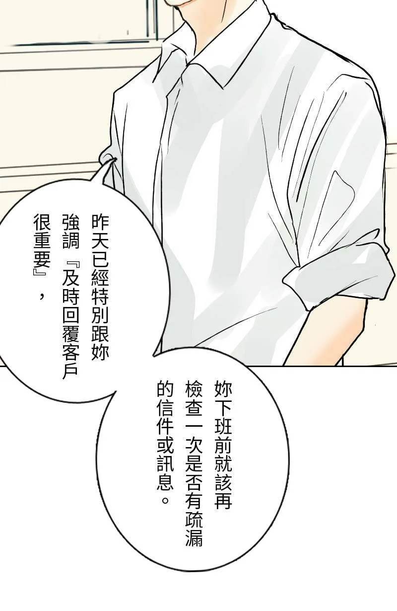 第25话 出游(1) 第43页