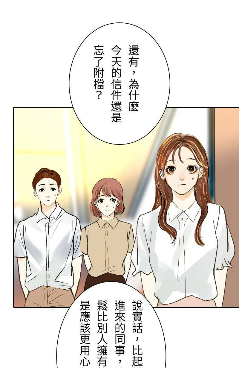 第25话 出游(1) 第44页