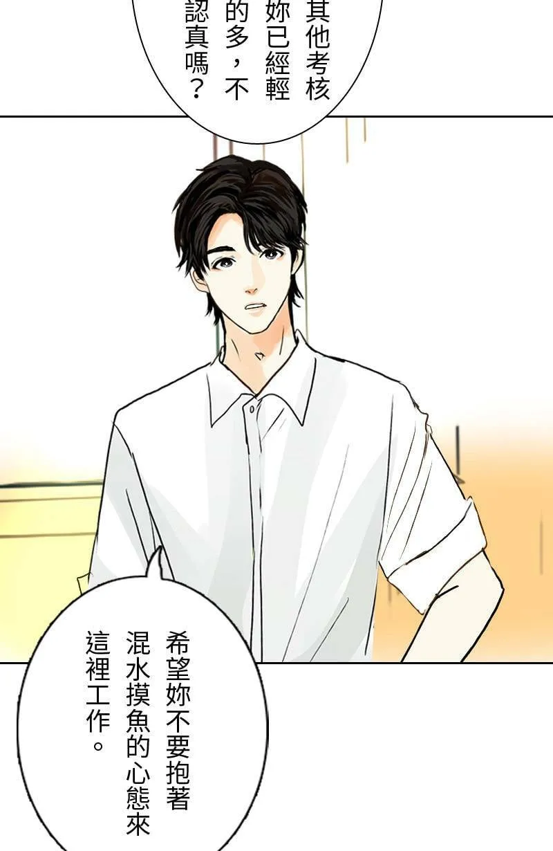 第25话 出游(1) 第45页