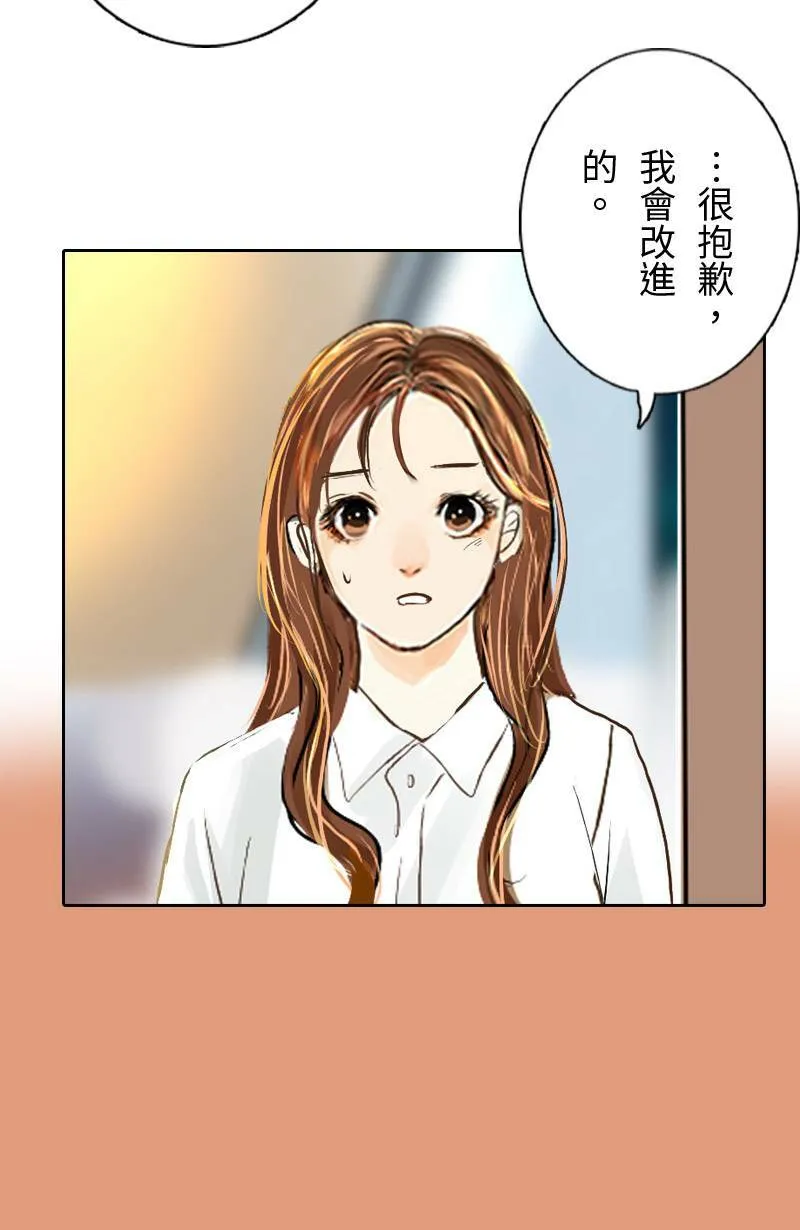 第25话 出游(1) 第46页