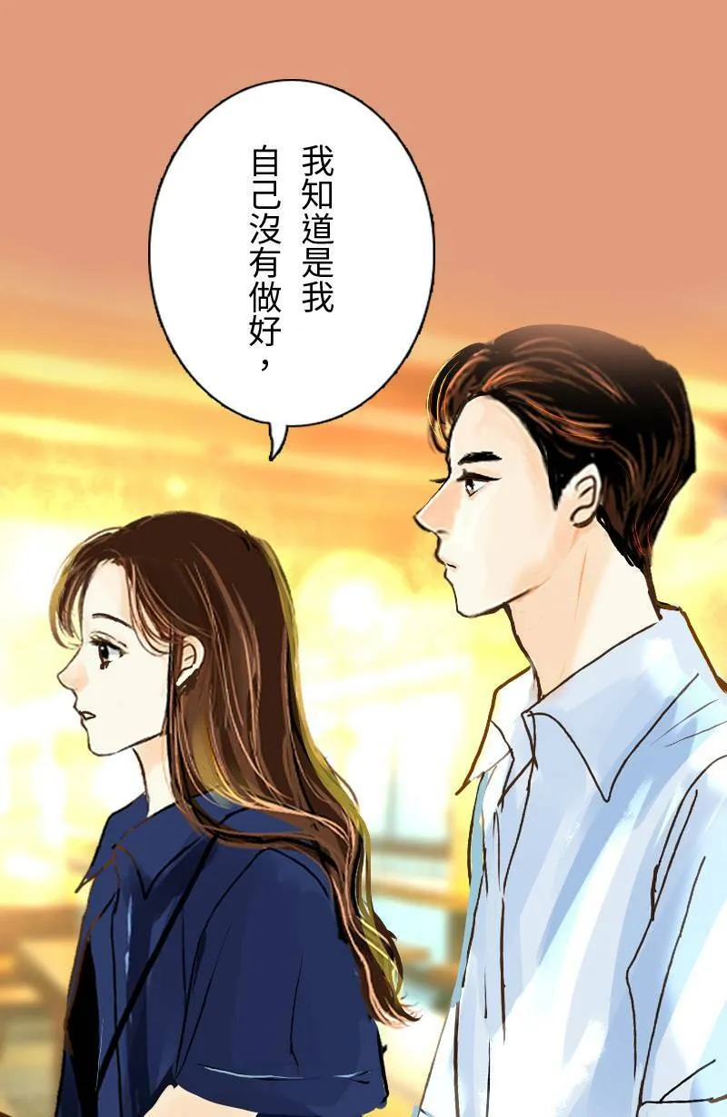 第25话 出游(1) 第47页