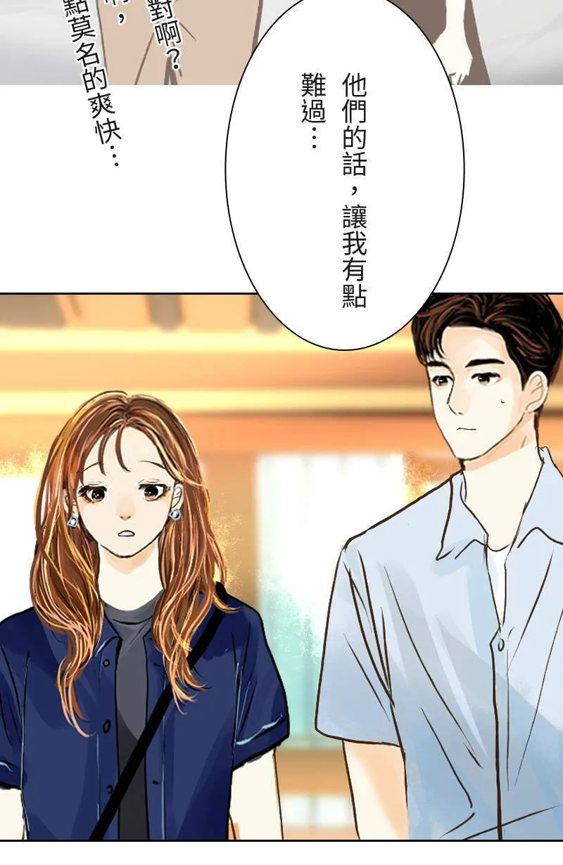 第25话 出游(1) 第49页