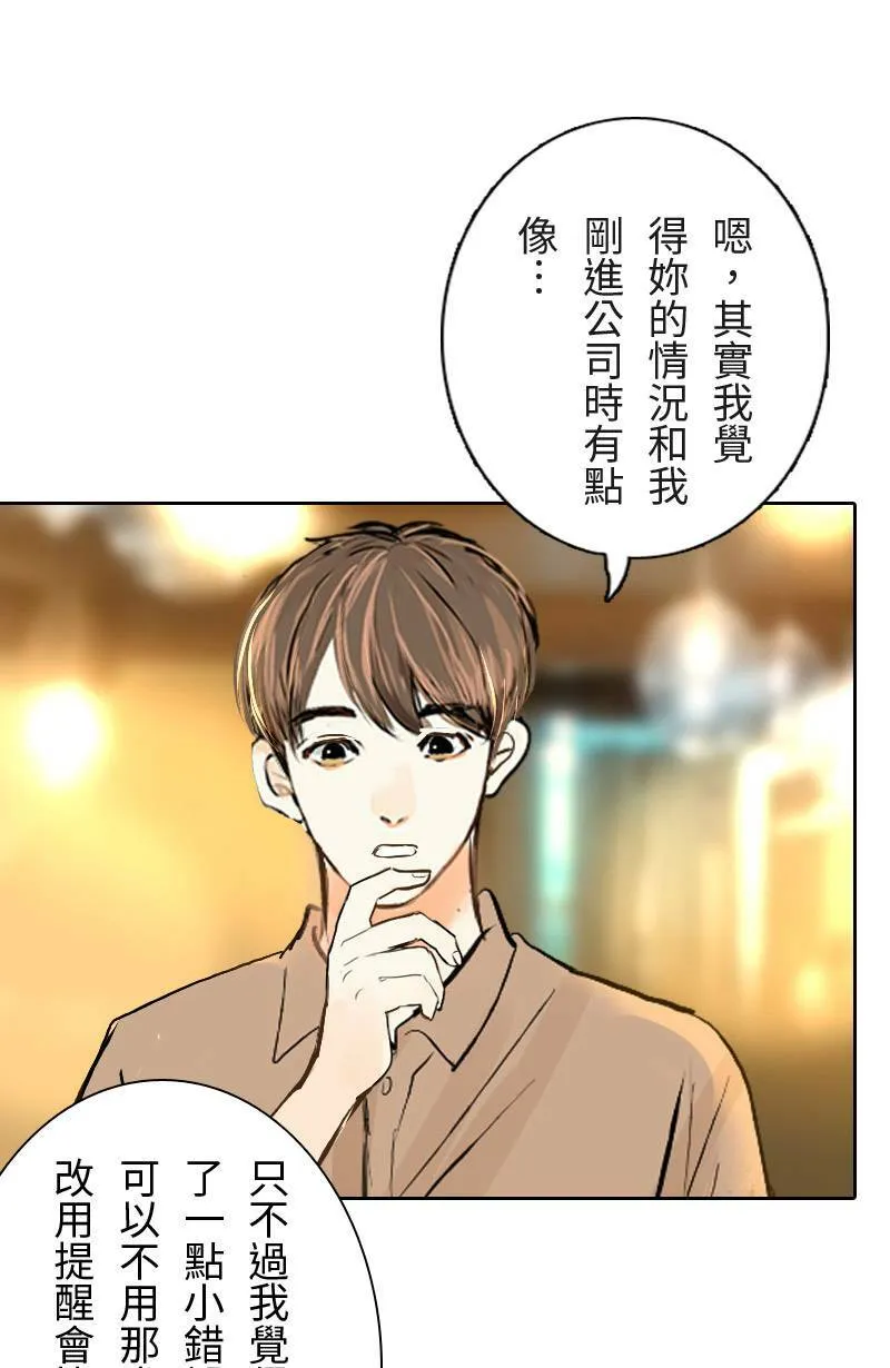 第25话 出游(1) 第50页