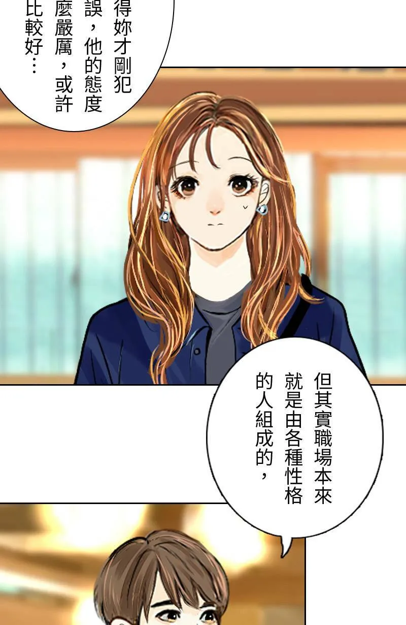 第25话 出游(1) 第51页