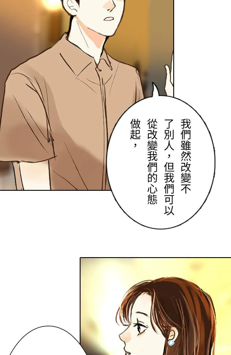第25话 出游(1) 第52页