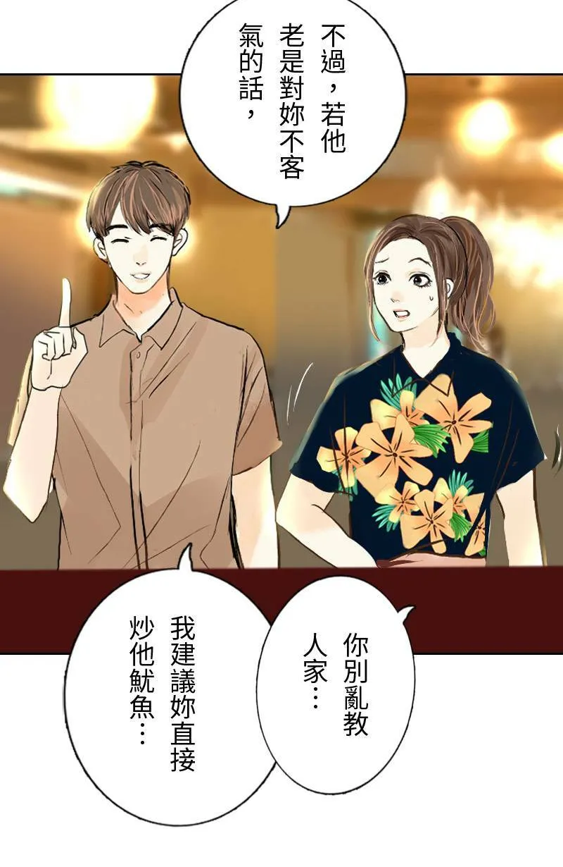 第25话 出游(1) 第56页