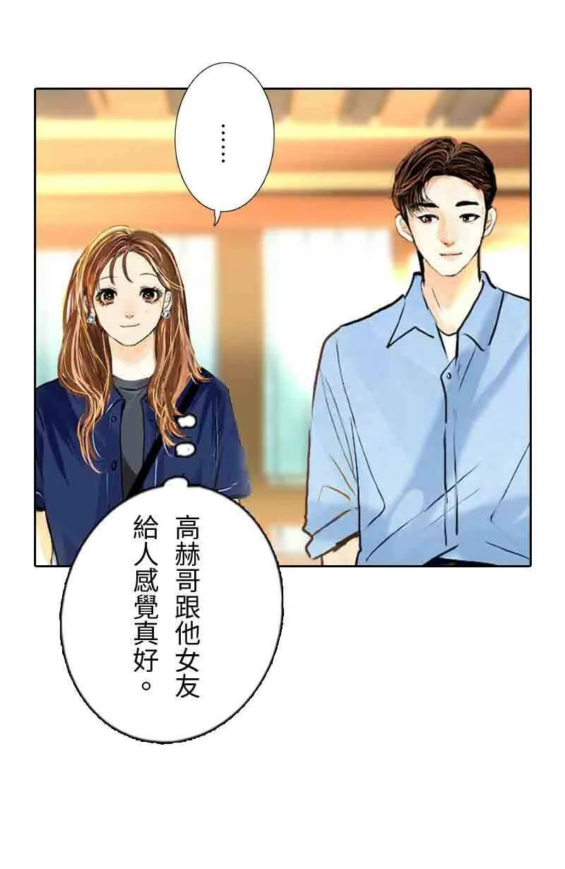 第25话 出游(1) 第57页