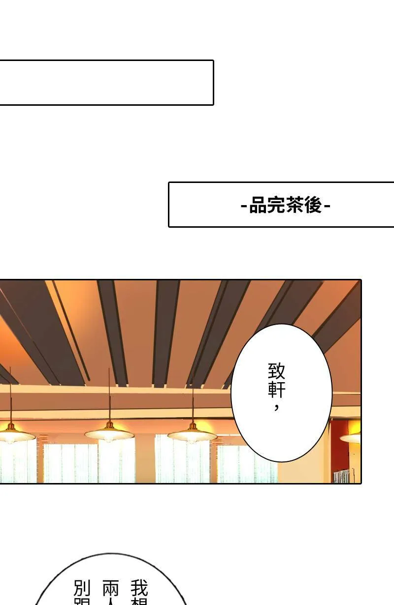第25话 出游(1) 第58页