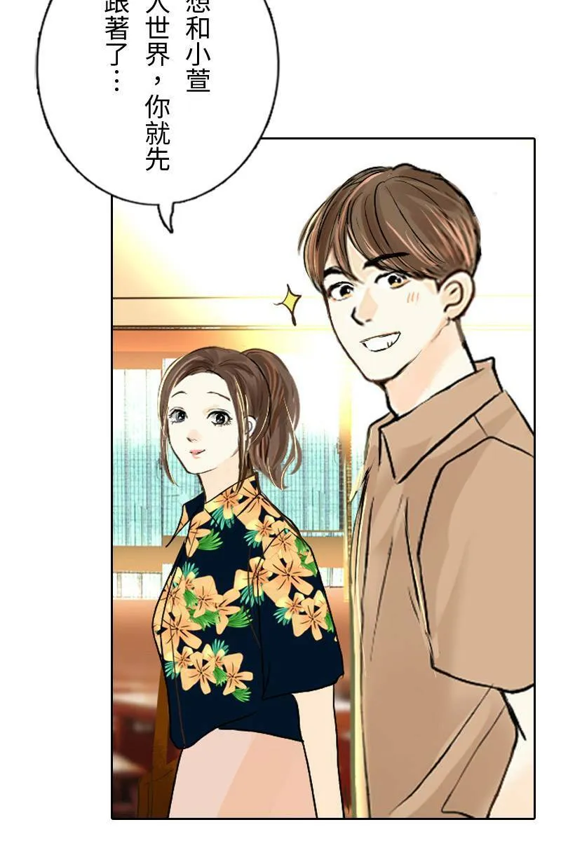 第25话 出游(1) 第59页
