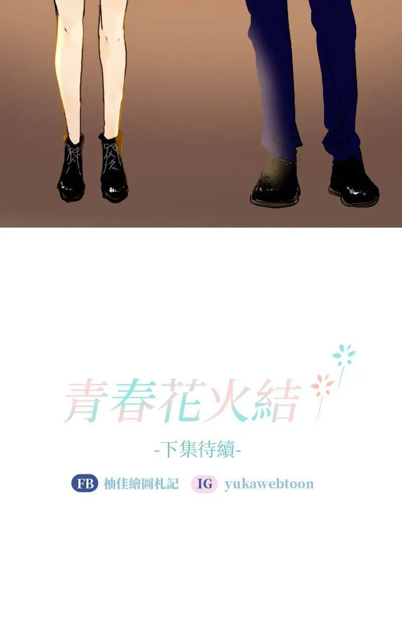 第25话 出游(1) 第61页