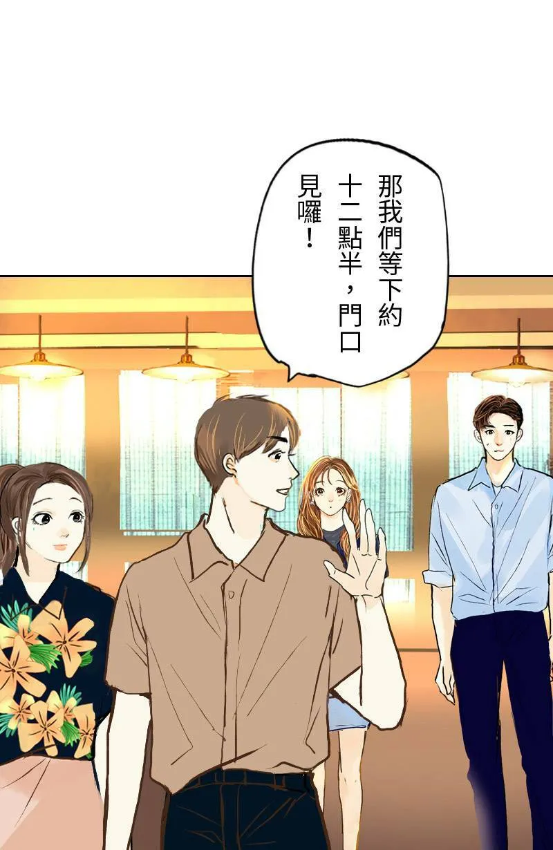 第25话 出游(1) 第63页
