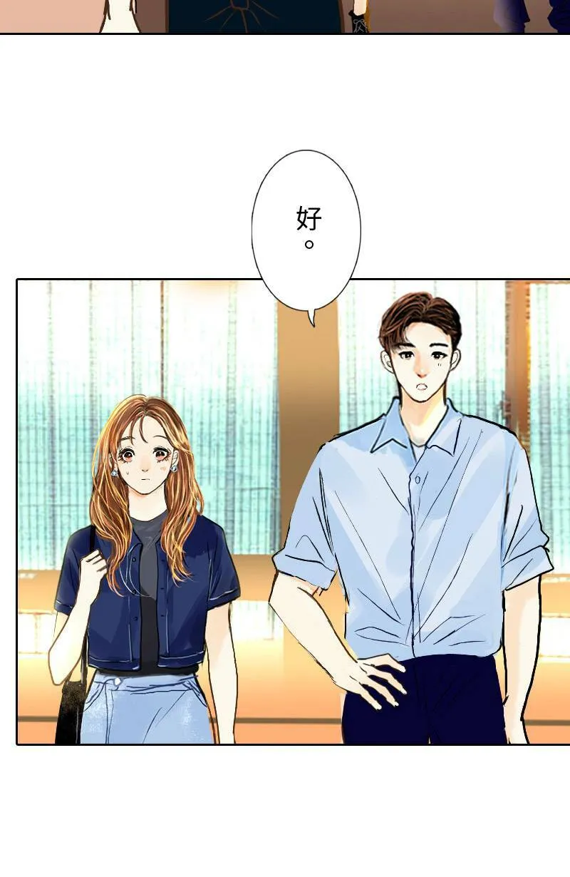 第26话 出游(2) 第3页