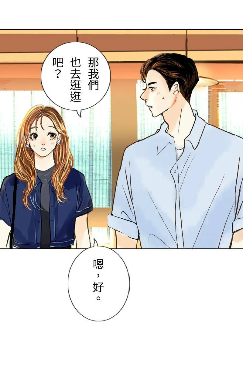 第26话 出游(2) 第4页
