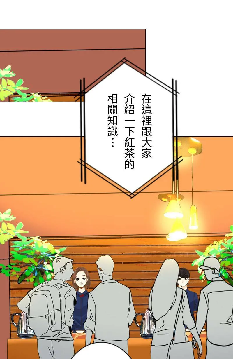 第26话 出游(2) 第5页