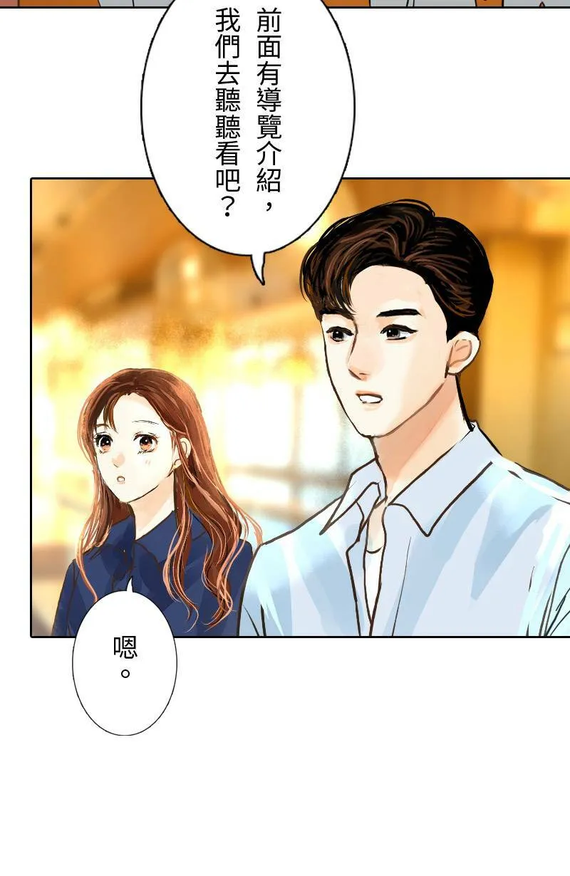第26话 出游(2) 第6页