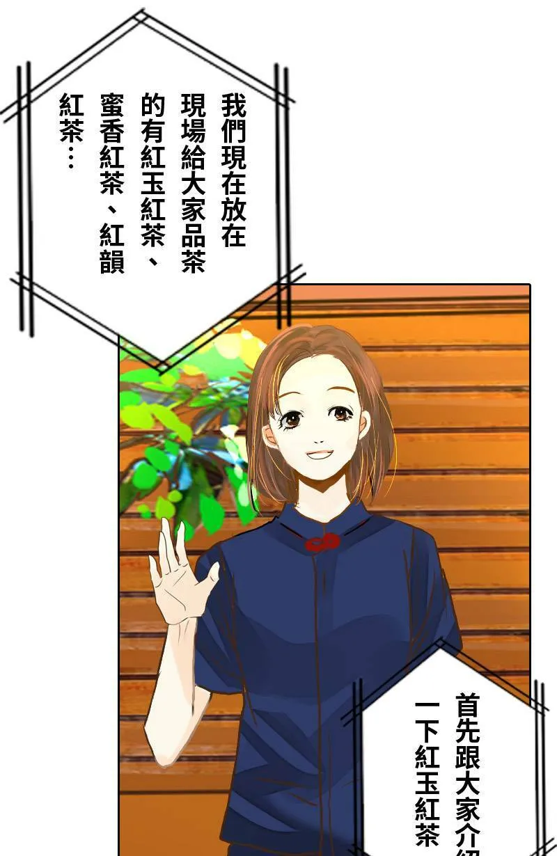 第26话 出游(2) 第7页