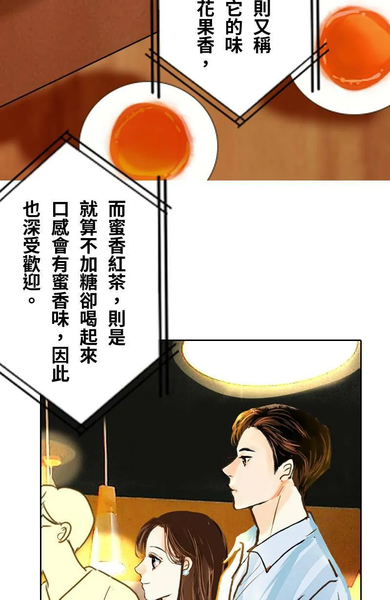 第26话 出游(2) 第9页