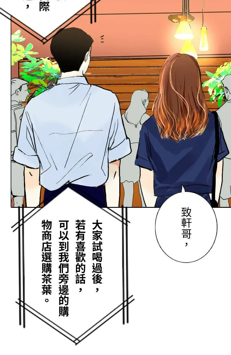 第26话 出游(2) 第11页
